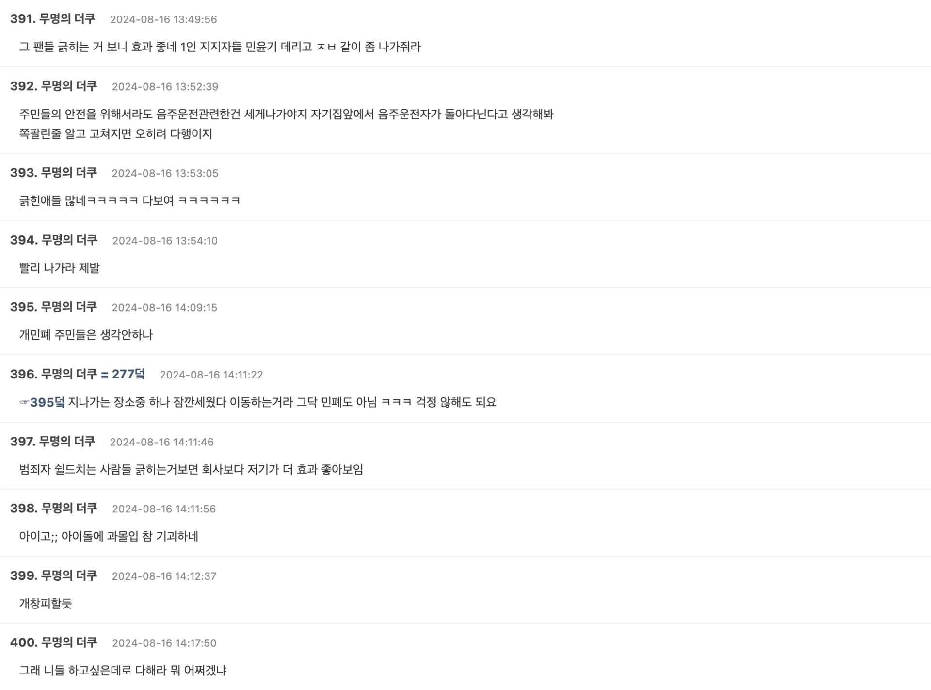 Screenshot 2024-08-16 at 7.07.22 PM